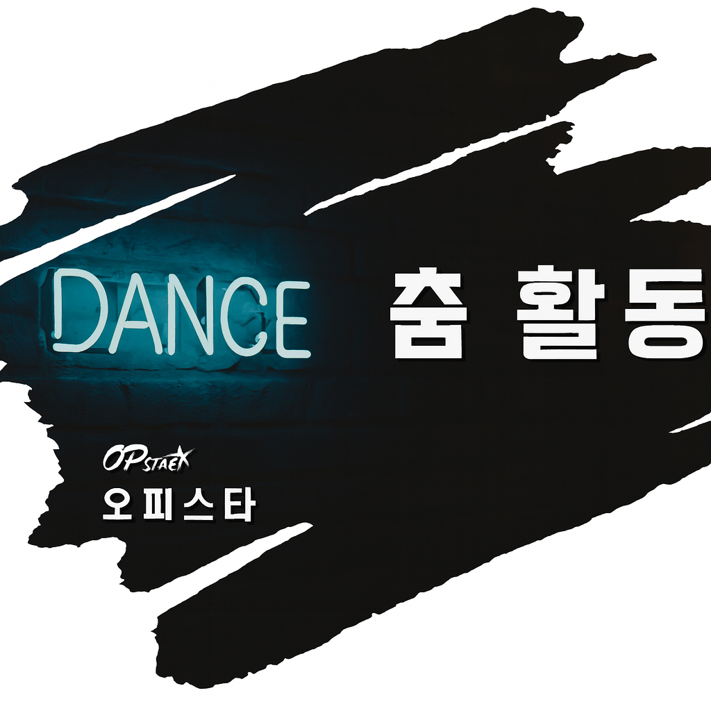 오피스타 서비스 이미지