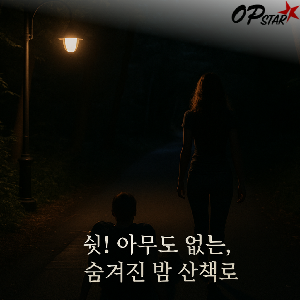 요즘 오피쓰는