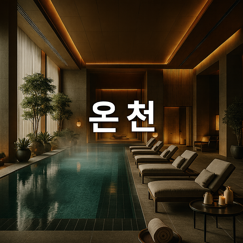 오피스타 서비스 이미지