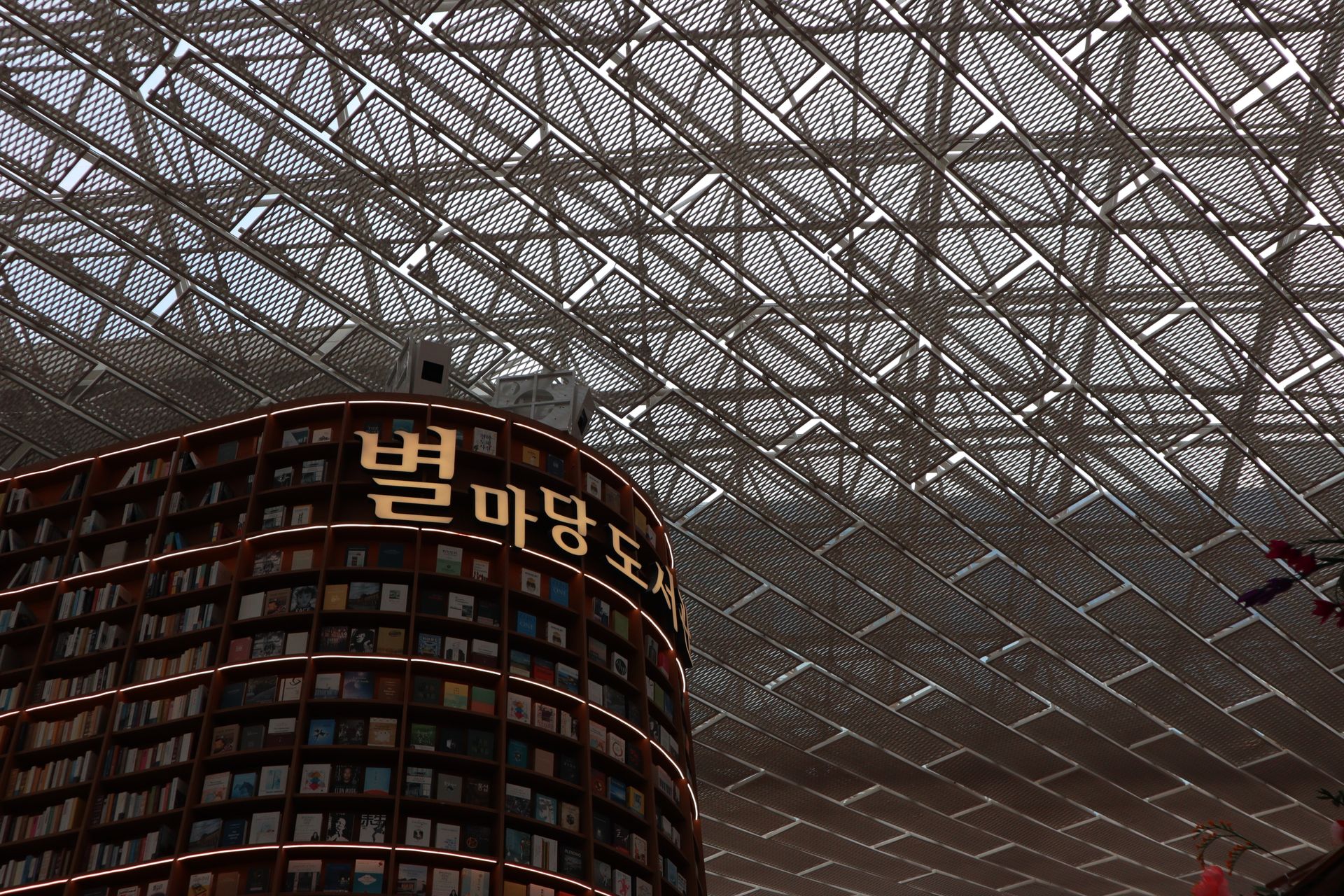 COEX 몰