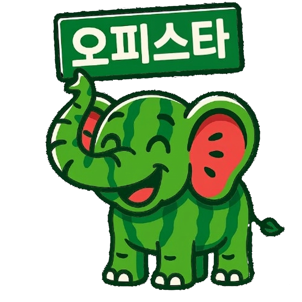 오피스타 메인
