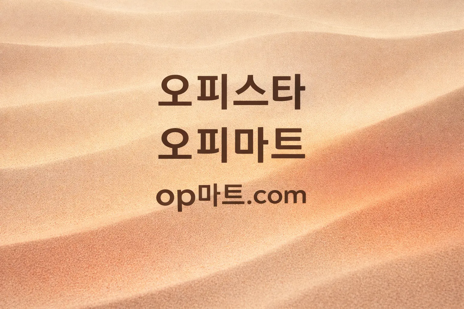오피사이트 사용자 참여 경제 연구