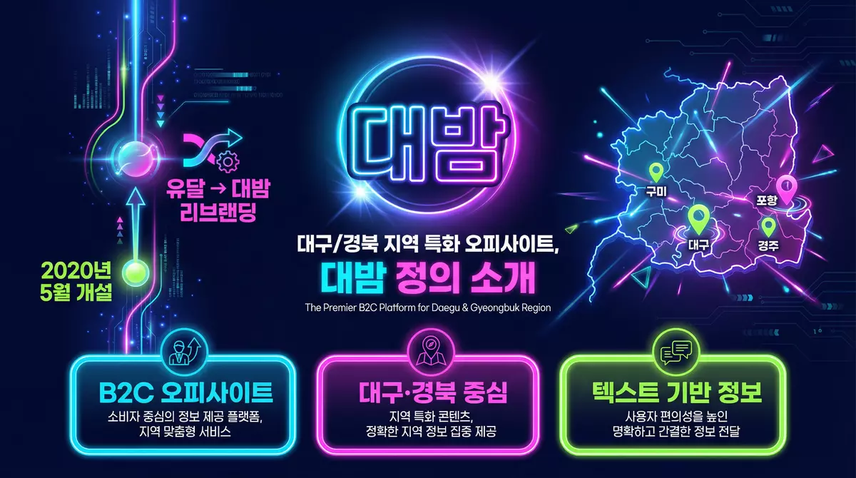 대밤 정의 소개