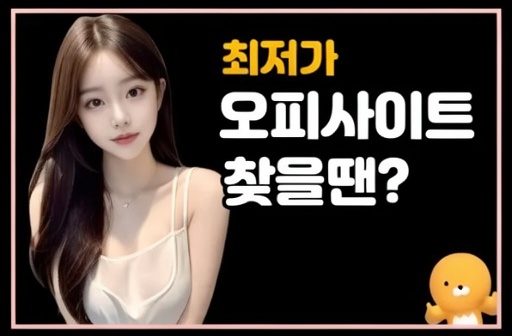 서울 지역 선택 기준 오피스타 가이드